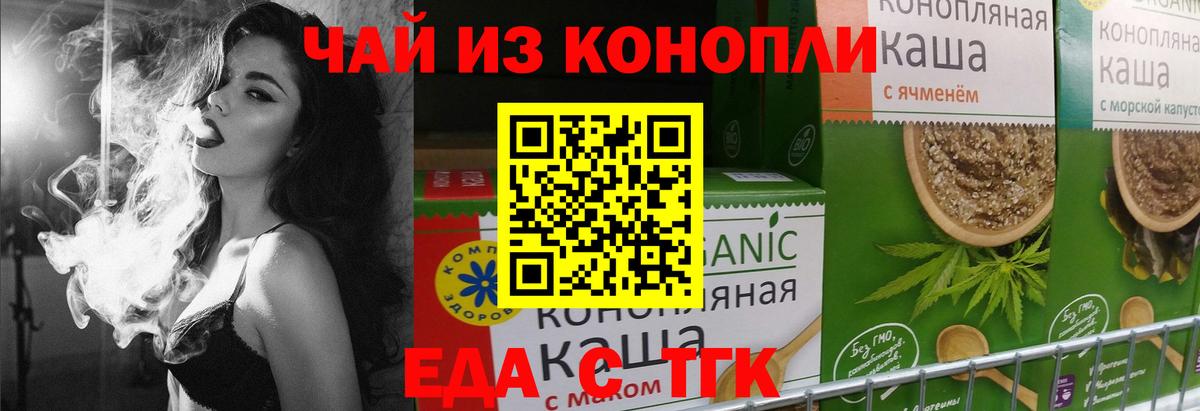 Canna-Cookies марихуана  Вход с VPN  Благовещенск 