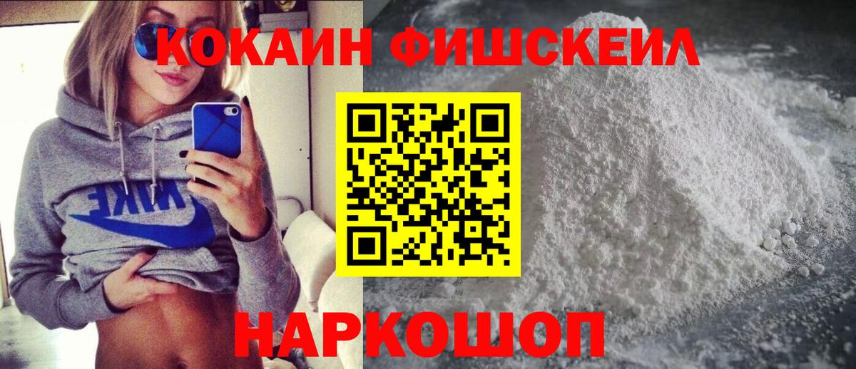 Благовещенск  Cocaine 97%  Вход с VPN  КОКАИН  Кокаин 97% 