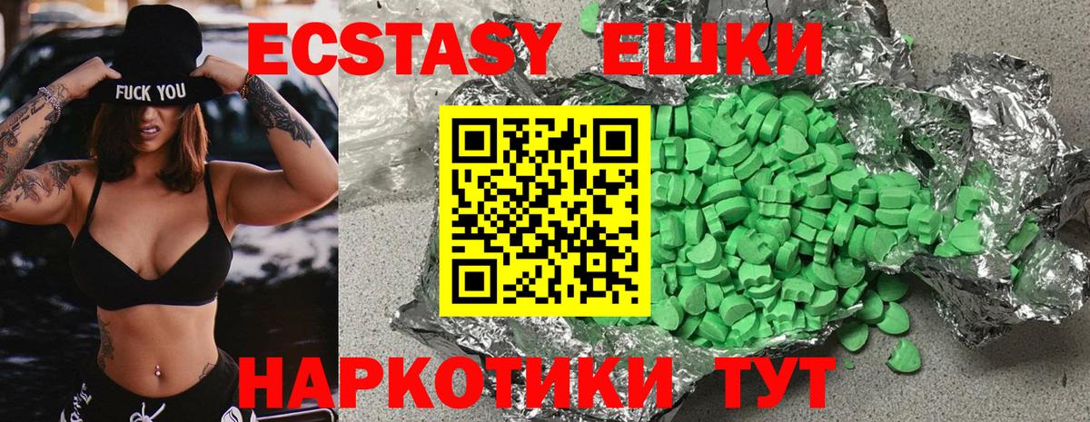 Ecstasy  ЭКСТАЗИ XTC  Вход с VPN  Ecstasy Philipp Plein  Благовещенск 