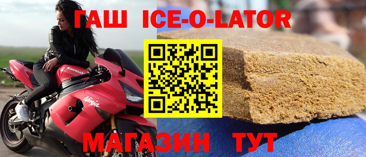 Гашиш гашик Благовещенск