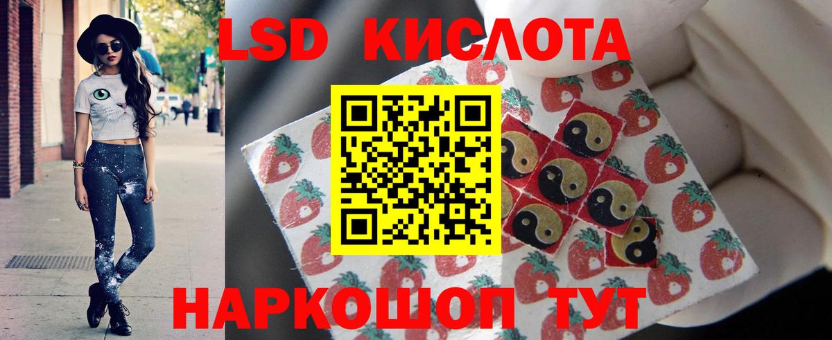 LSD-25 экстази кислота  ЛСД экстази  Вход с VPN  Благовещенск  Лсд 25 экстази ecstasy 