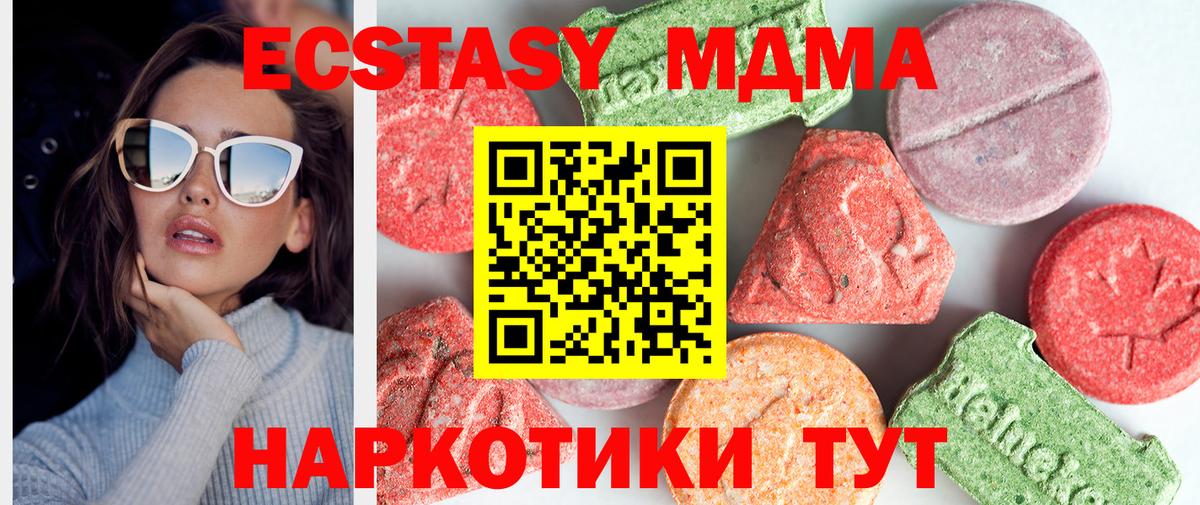 MDMA Molly Благовещенск