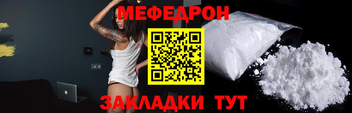 МЕФ  Благовещенск