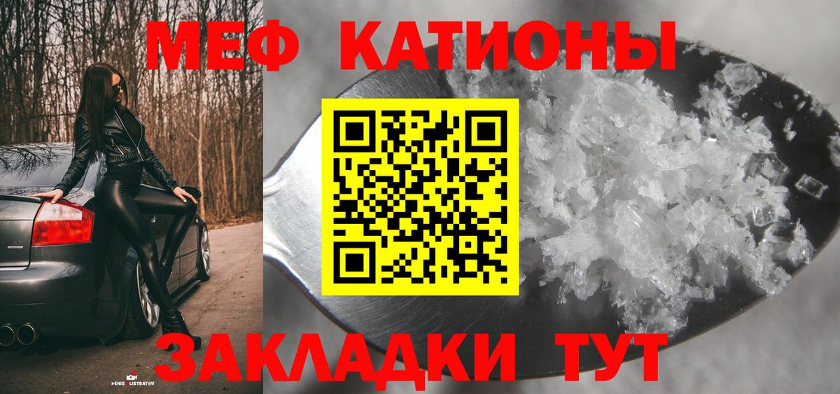 МЯУ-МЯУ  МЯУ-МЯУ мука  Благовещенск  Вход с VPN  Мефедрон  Мефедрон 4 MMC 