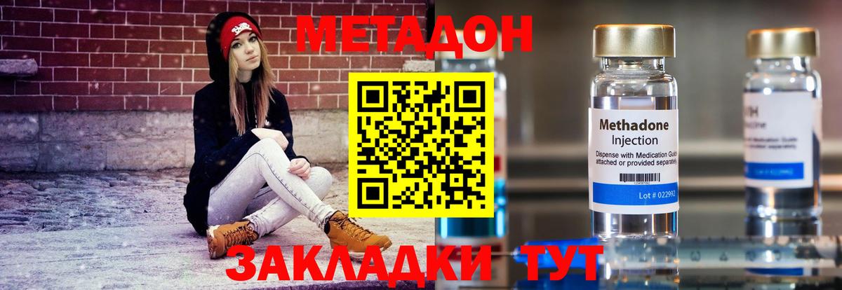 маркетплейс клад  Метадон белоснежный  Вход с VPN  Благовещенск 