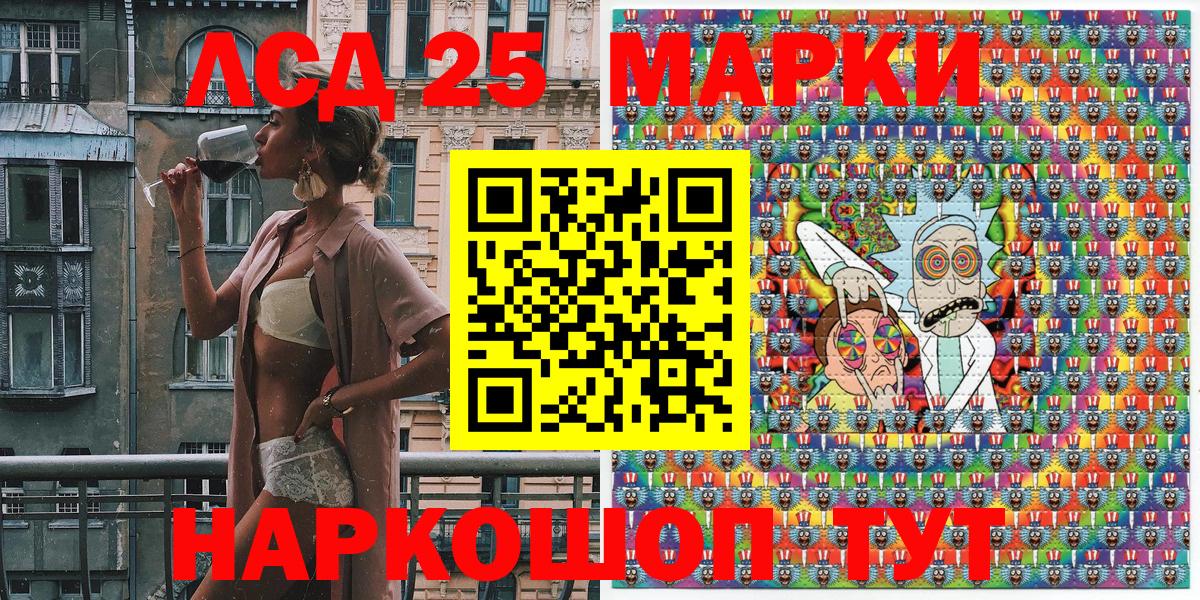 Марки 25I-NBOMe 1,5мг  Вход с VPN  Благовещенск 