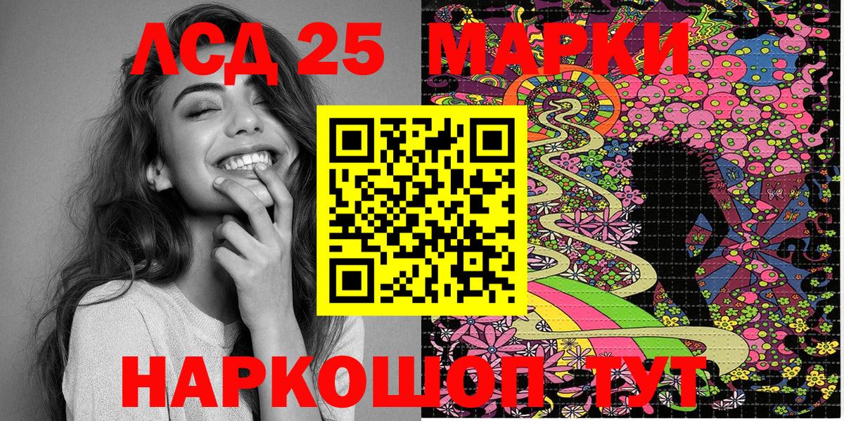 Марки 25I-NBOMe 1,8мг Благовещенск