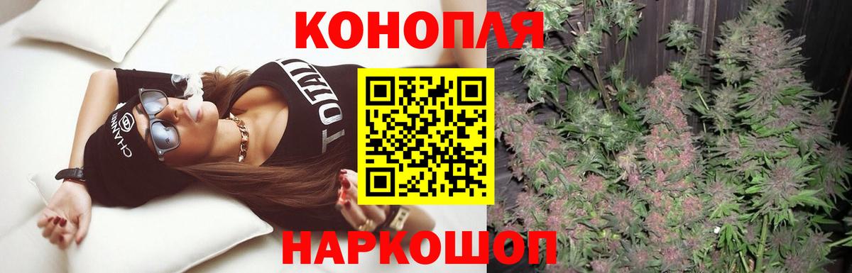 Марихуана Bruce Banner Благовещенск